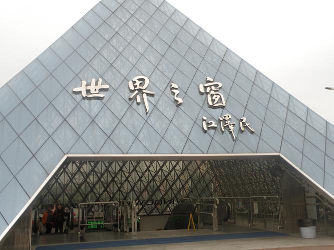 世界之窗,世界之窗深圳门票