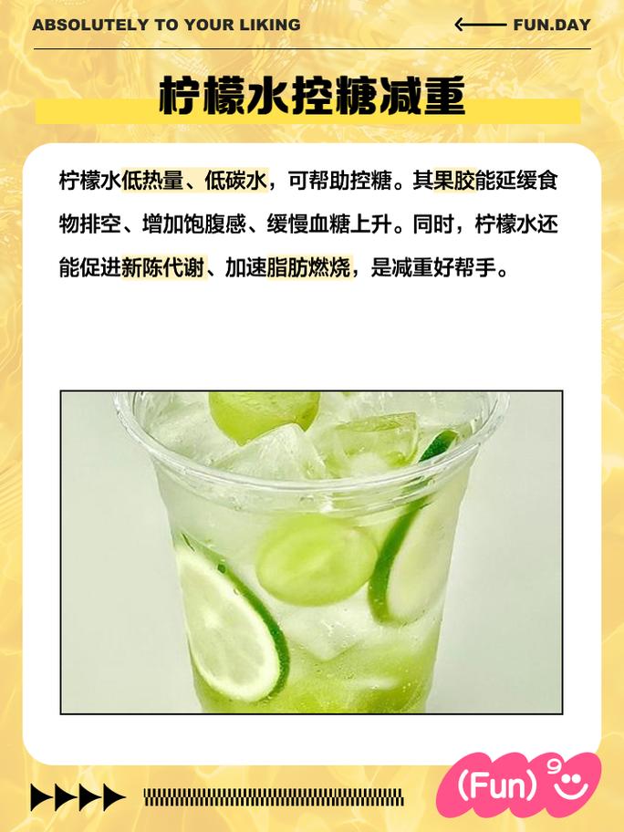 柠檬水,柠檬水的功效与作用