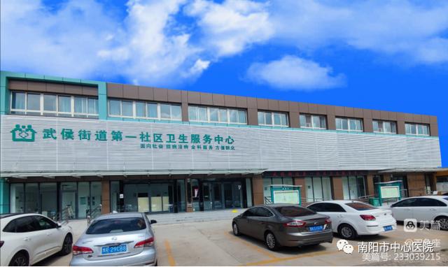 社区医院服务,社区医院服务中心