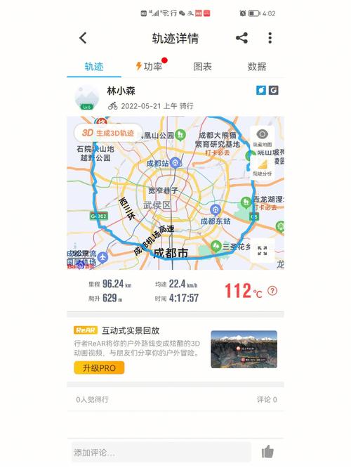 天府绿道,天府绿道有多少公里