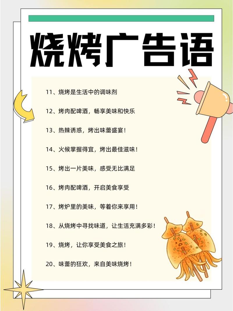详细阅读:烧烤食材准备,烧烤食材准备齐全怎么发表朋友圈 烧烤食材准备,烧烤食材准备齐全怎么发表朋友圈
