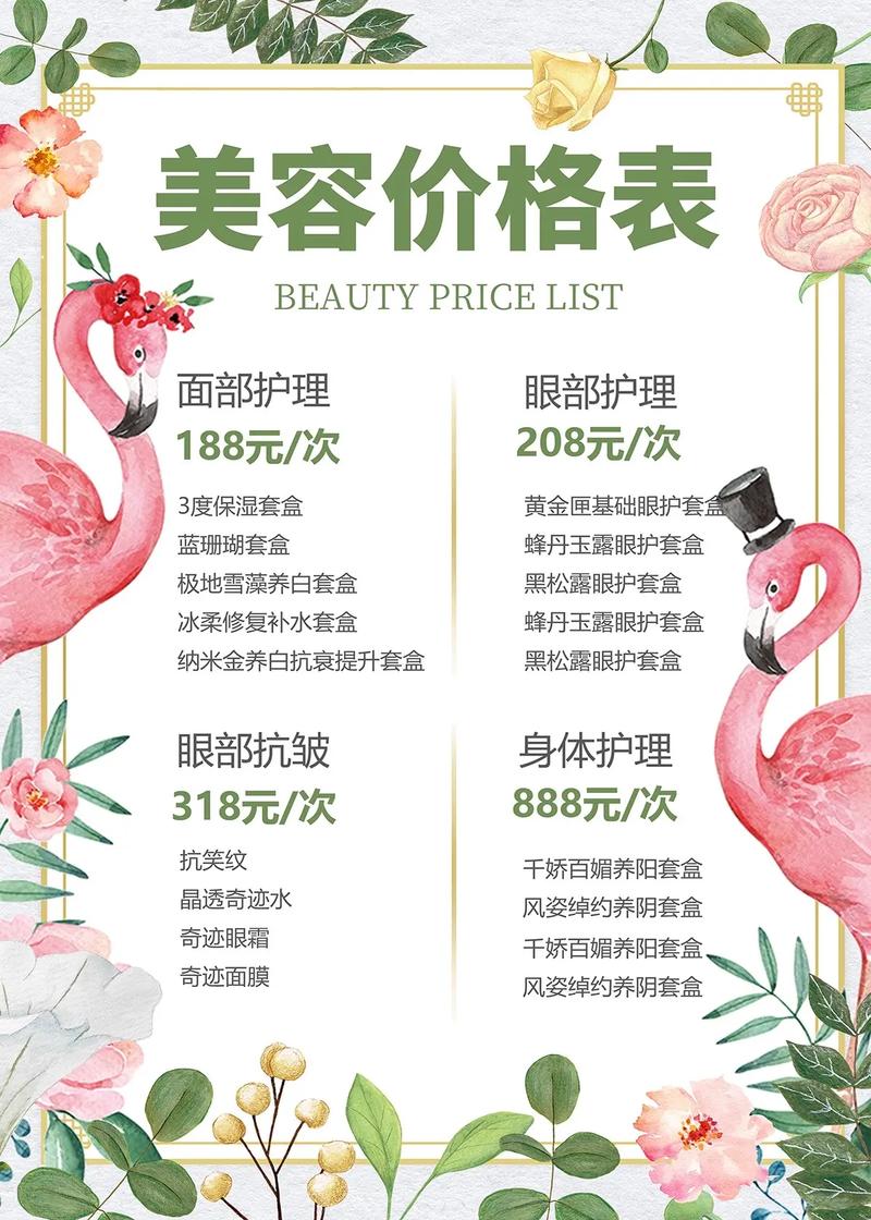 详细阅读:美容行业投资回报率,美容行业投资回报率怎么算 美容行业投资回报率,美容行业投资回报率怎么算