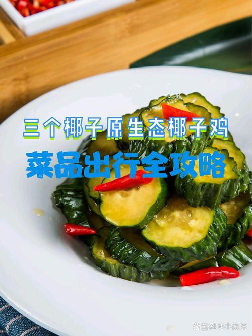 海南椰子鸡,海南椰子鸡的做法 正宗