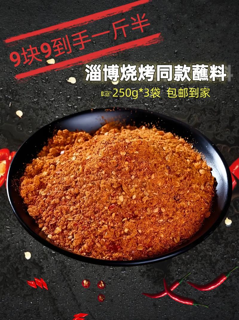 烧烤食材与调料,烧烤食材与调料有哪些