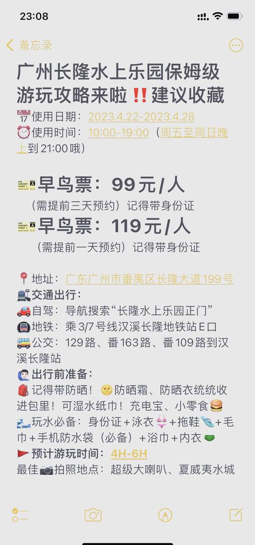 长隆水上乐园,长隆水上乐园开放时间表