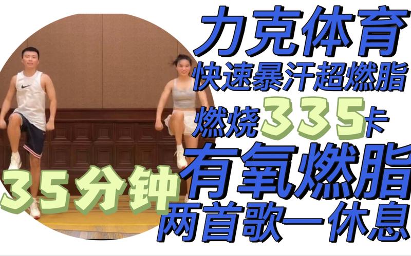 有氧舞蹈,有氧舞蹈视频教程