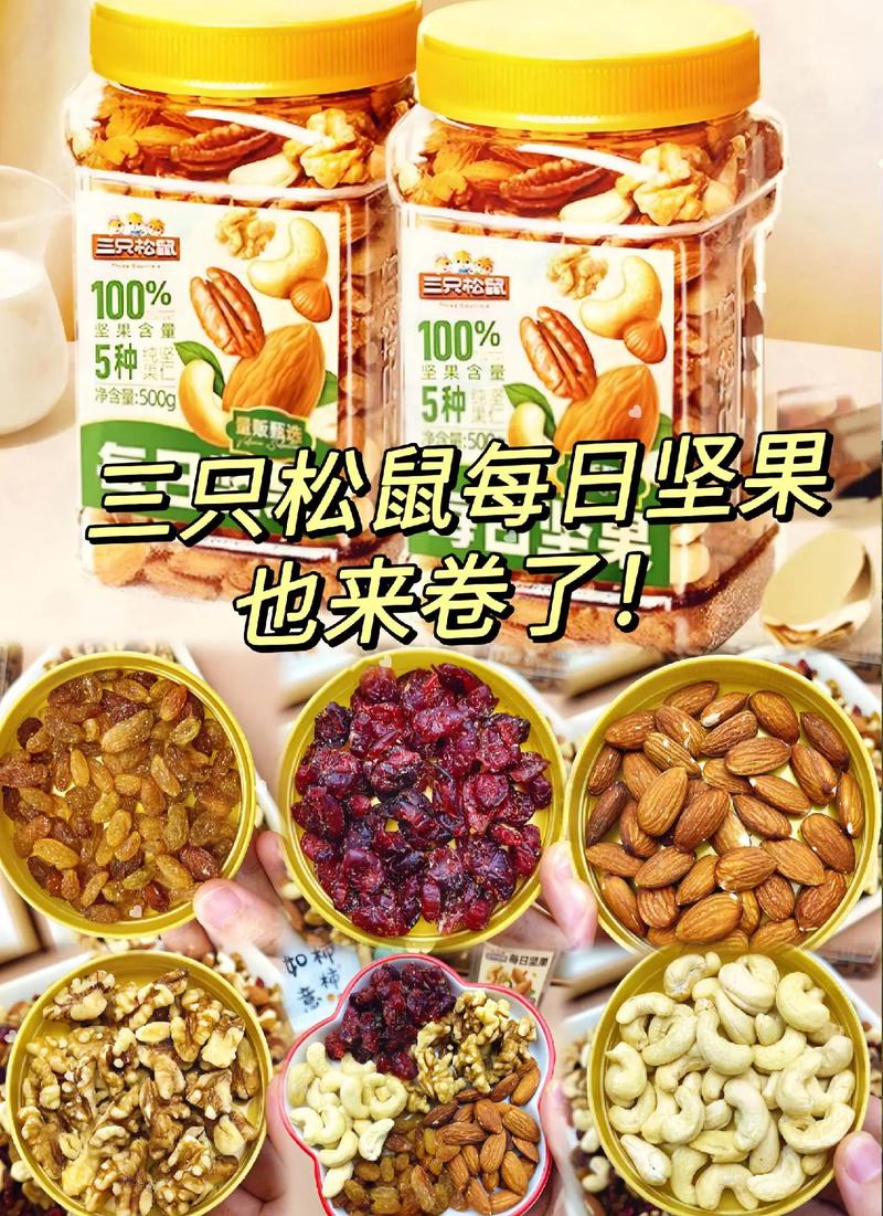 零食与坚果,零食坚果子松子