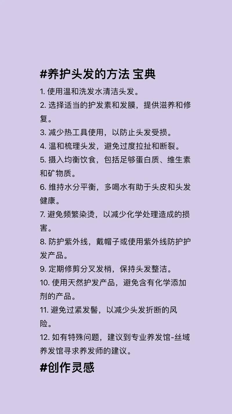 头发护理方法,头发护理方法有哪些