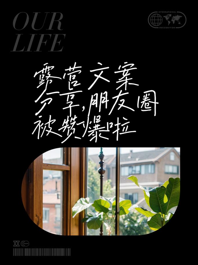 露营地推荐,露营地推荐文案