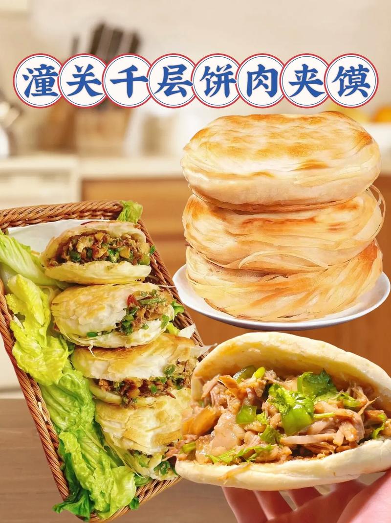 肉夹馍,肉夹馍饼怎么做