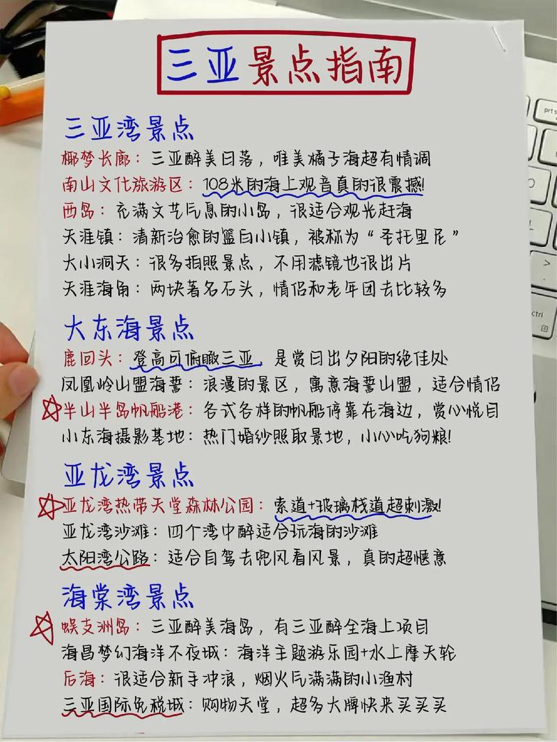 海岛旅游攻略,三亚海岛旅游攻略