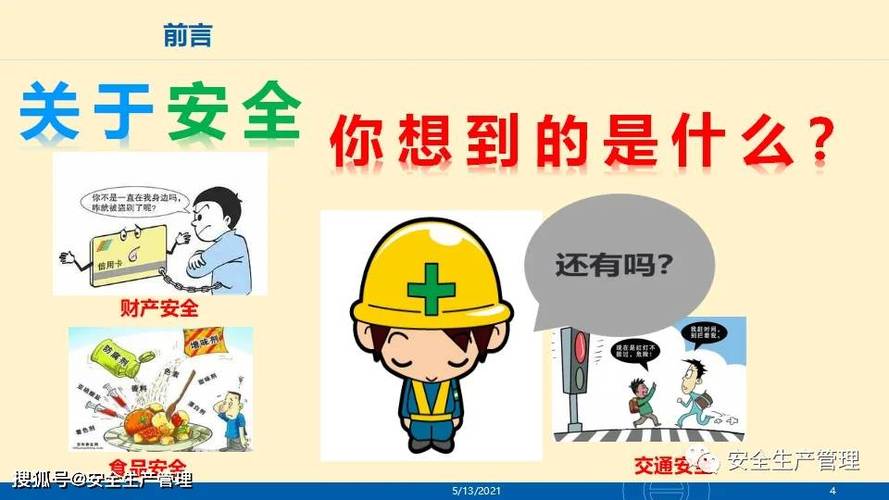 驾驶员安全意识,提高驾驶员安全意识
