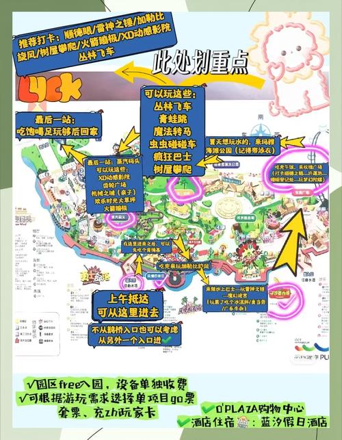 欢乐海岸,欢乐海岸在哪个地铁站出口