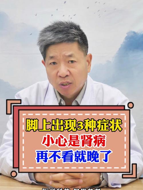 肾炎,肾炎的症状是什么