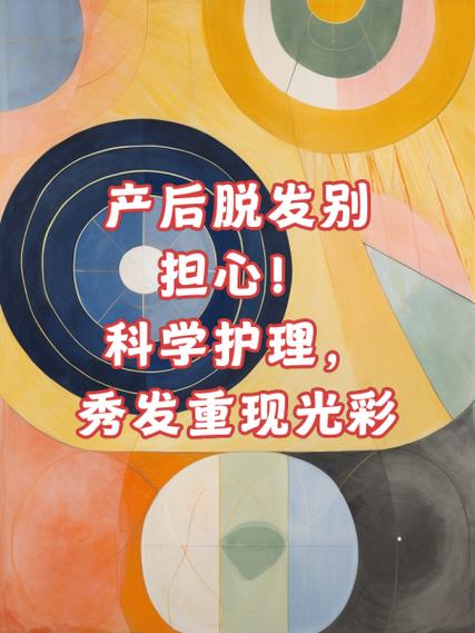 详细阅读:产后脱发护理手段,产后脱发护理手段有哪些 产后脱发护理手段,产后脱发护理手段有哪些
