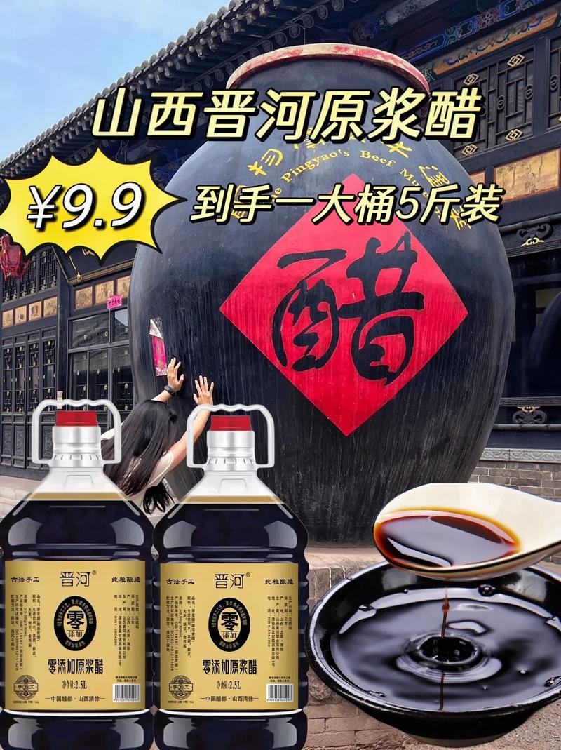 醋的种类,醋的种类有哪些