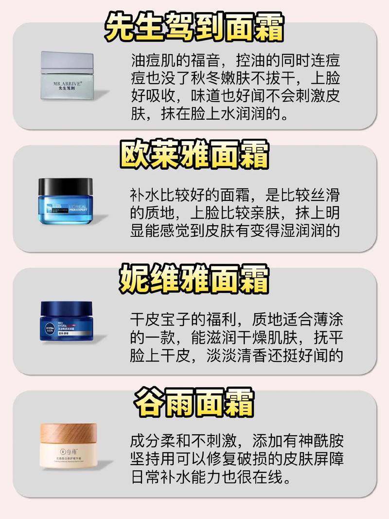 详细阅读:面霜温和度,面霜温度太高有什么影响 面霜温和度,面霜温度太高有什么影响