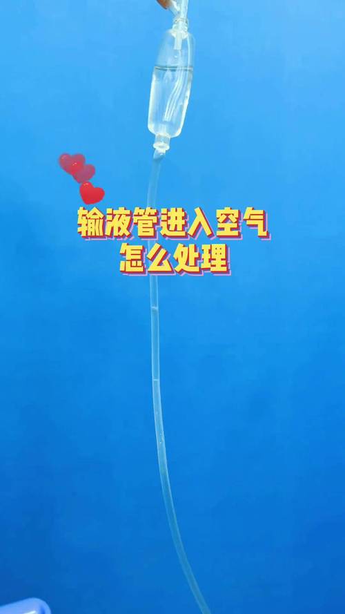 详细阅读:输液,输液进空气了有什么后果 输液,输液进空气了有什么后果