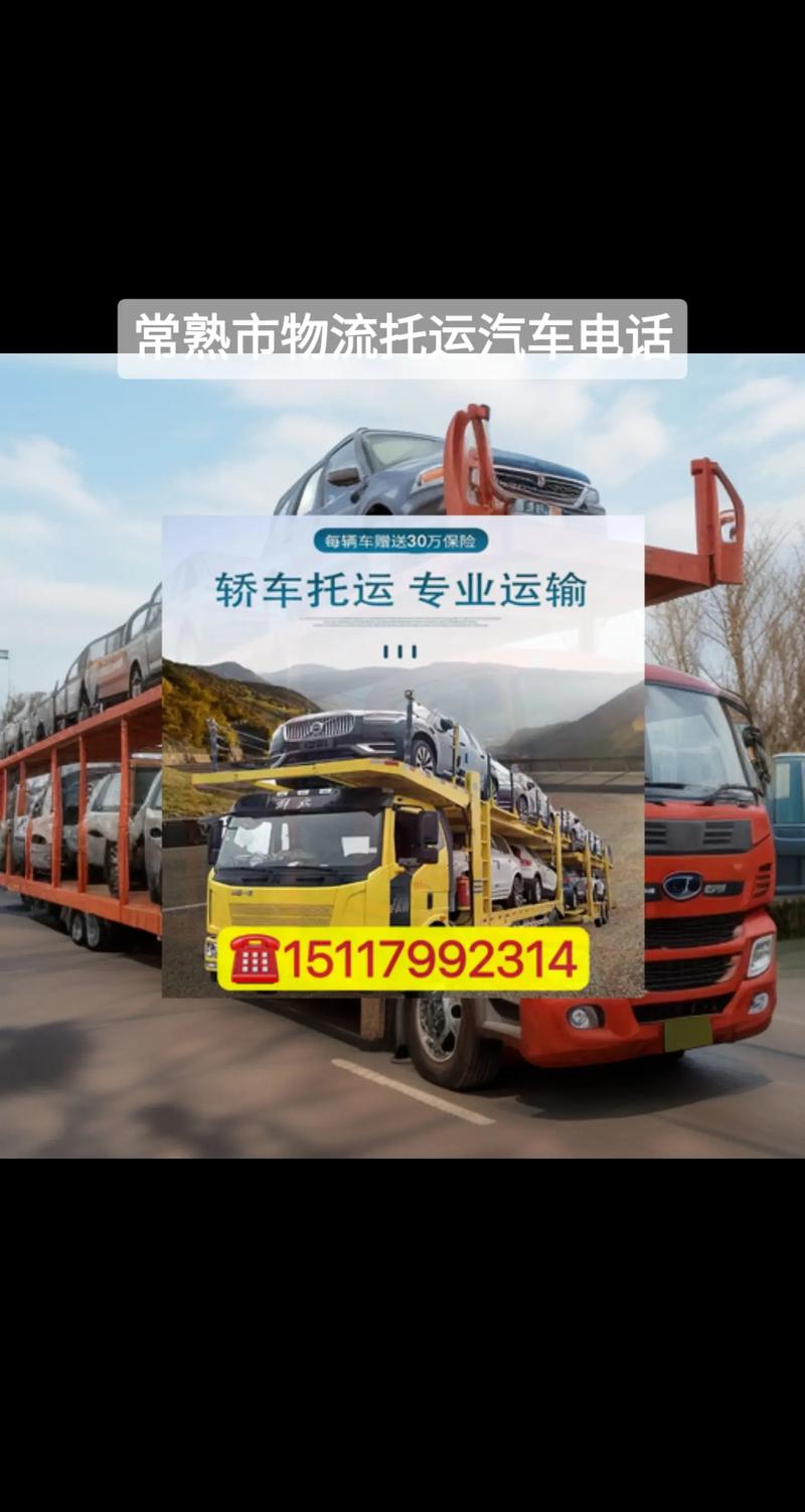 汽车物流车标准化,物流车辆标准