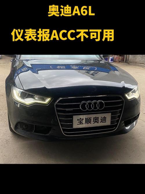 奥迪 A6L,奥迪a6l仪表盘指示灯图解大全