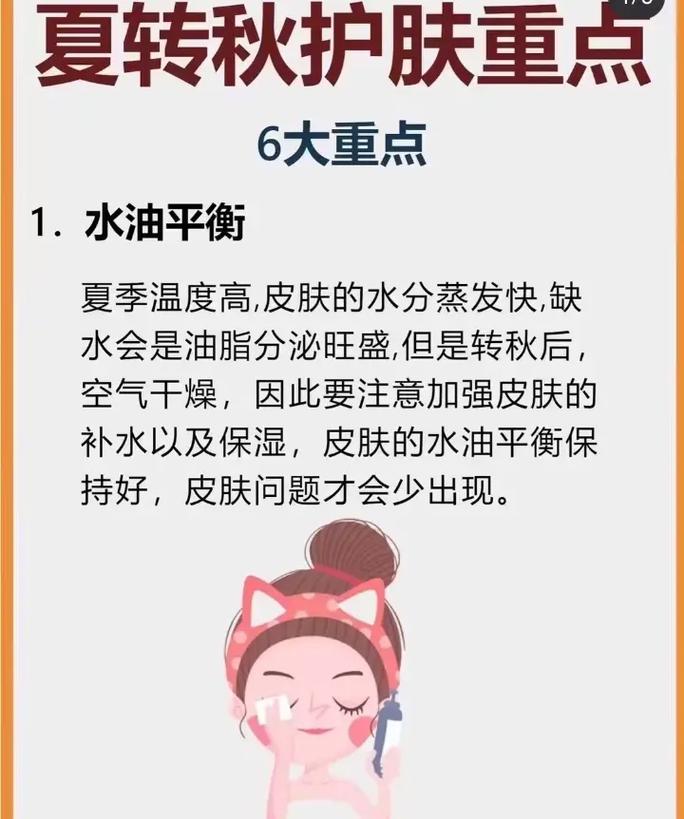 换季护肤要点,换季护肤要点有哪些