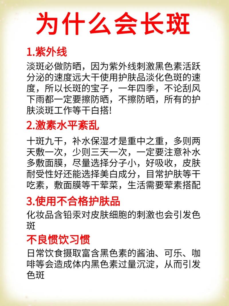 雀斑成因与淡化,雀斑成因与淡化的区别